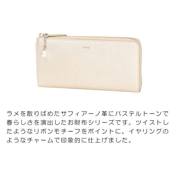ジル スチュアート JILL STUART L字ファスナー長財布 グローリア