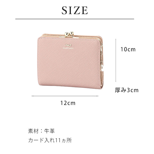 ジル スチュアート JILL STUART がま口二つ折り財布 グローリア ジル スチュアート JILL STUART がま口二つ折り財布 グローリア