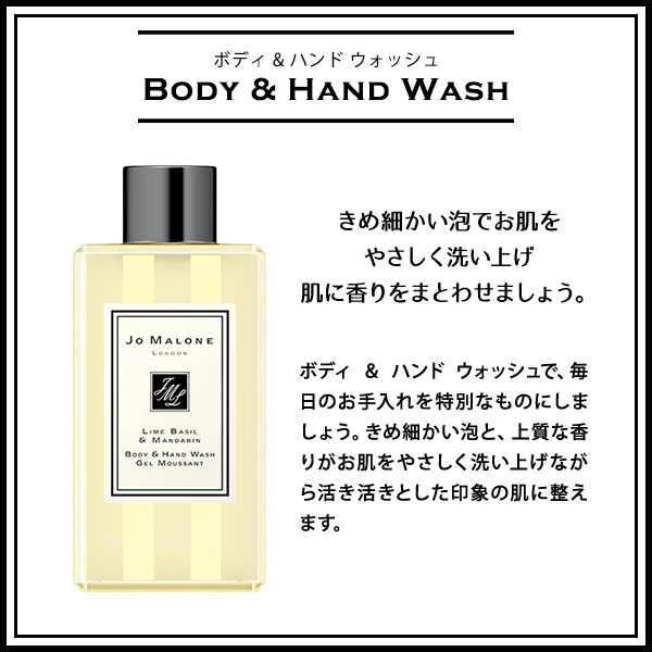 ジョー マローン ロンドン Jo Malone London セット ボディ
