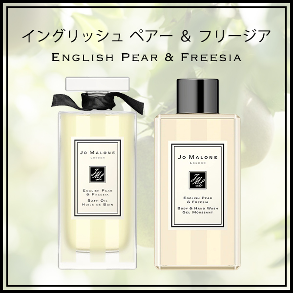 ジョー マローン ロンドン Jo Malone London セット ボディ