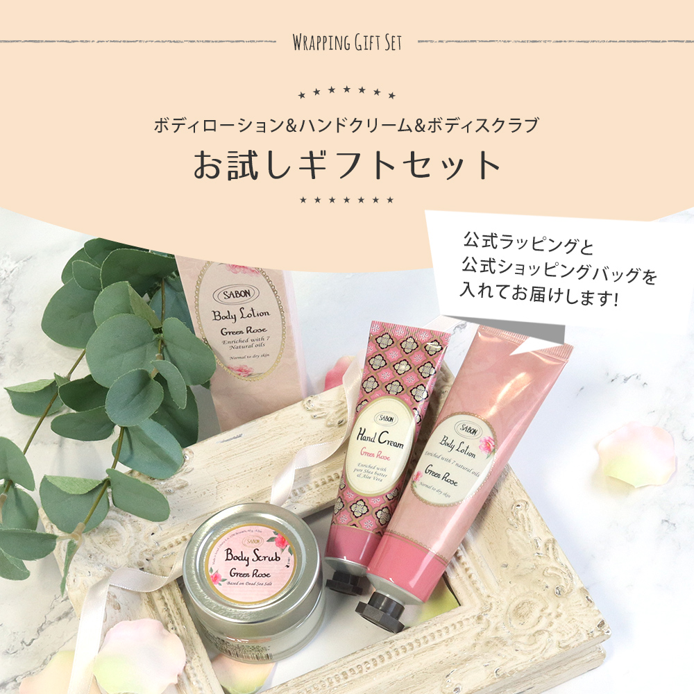 SABON　3ステップ　ボディキット　DJ ハートスプーン付き ハートスプーン』 | SABON (サボン)