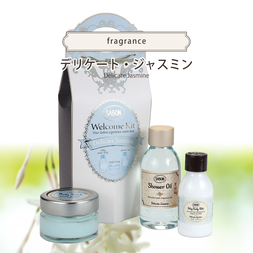 ボディローション(ボトル) (TOKYO(日本限定))』 | SABON (サボン)