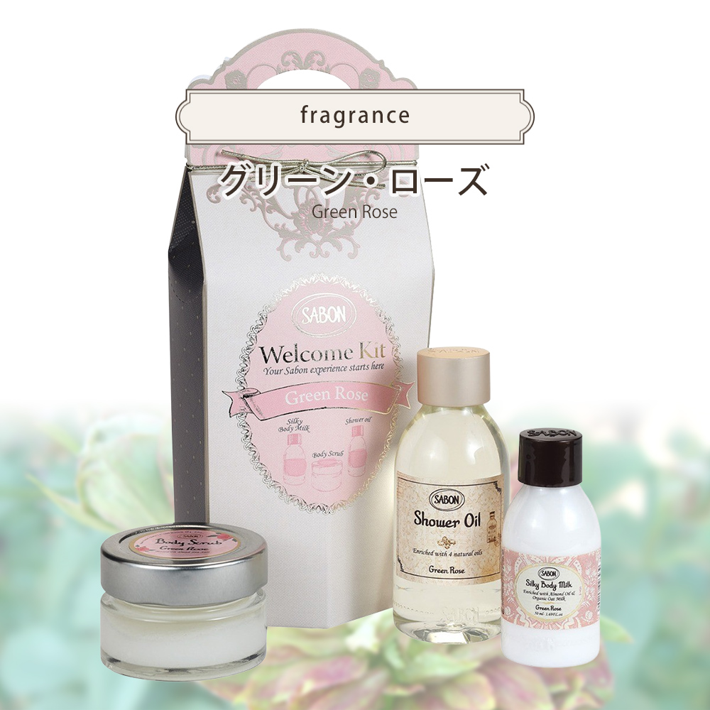 サボン SABON ウェルカムキット シャワーオイル100mL+ボディ