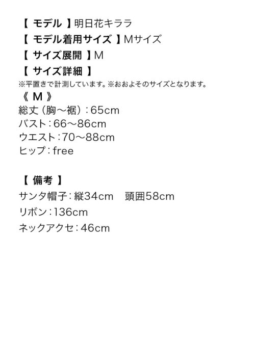 セール 62%OFF】ティカ Tika クリスマスコスプレサンタコスチューム 