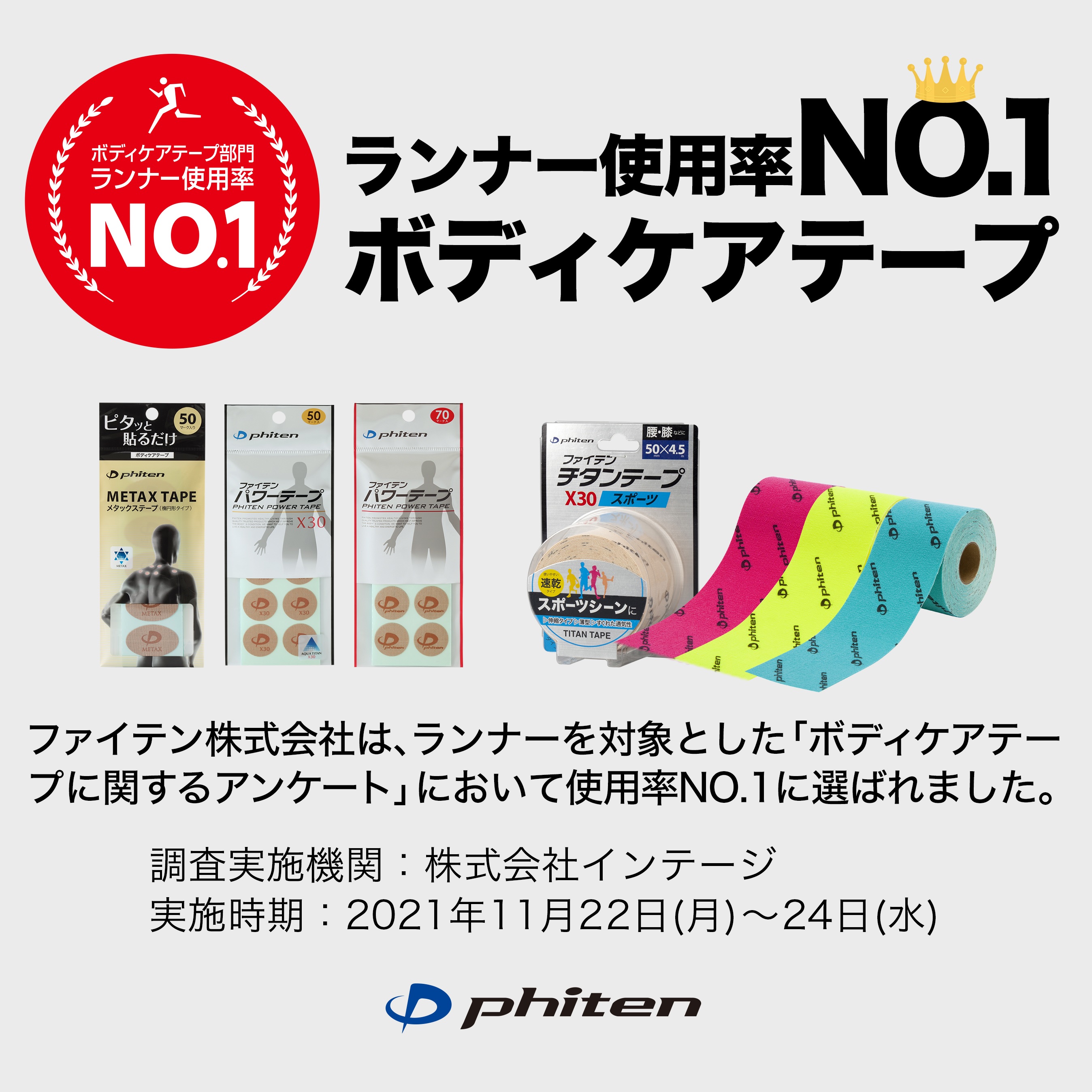 ファイテン Phiten パワーテープX30 500マーク(507156241