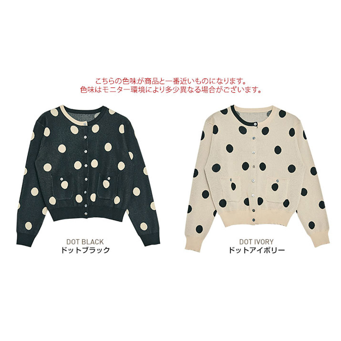 試着のみ✨トッカ　カーディガン　アイボリー　Sサイズ セール】キラキラショップ KiraKiraShop カーディガン《ドット柄