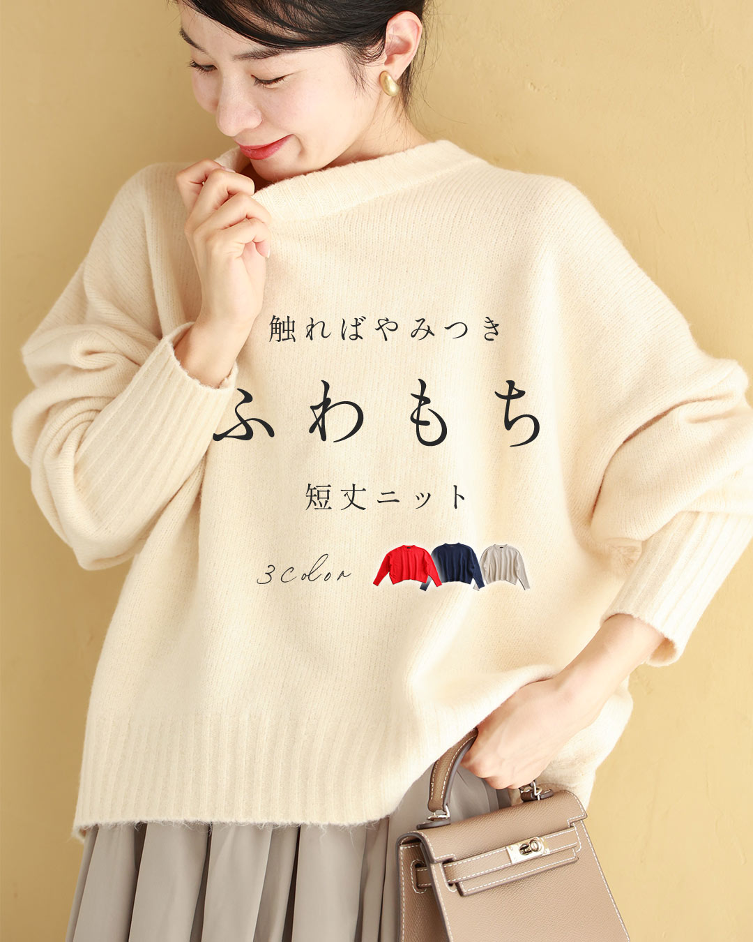 ニット セーター 触ればやみつきふわもち ショート丈ニット レディース cawaii ニット セーター 触ればやみつきふわもち ショート丈
