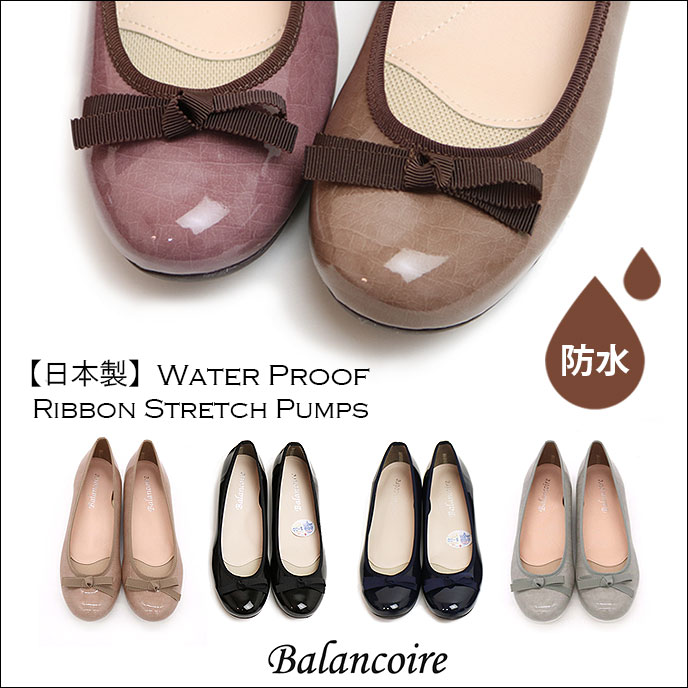 ≪定価 14800円≫ブランコワール 本革 バレリーナシューズ パンプス グレー ブランコワール Balancoire glitter 撥水パンプス （グレー