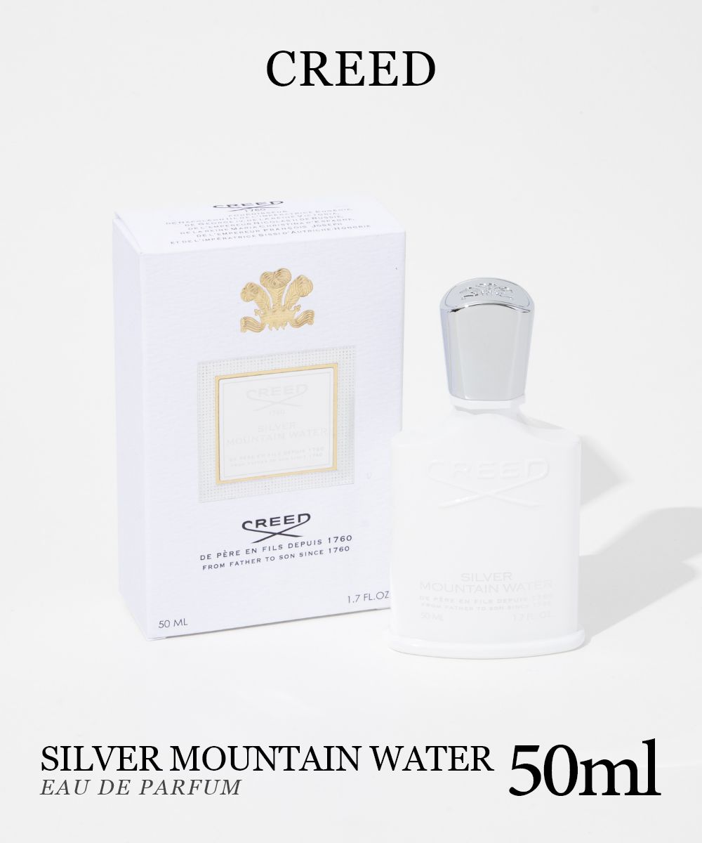 クリード CREED シルバー マウンテン ウォーター EDP 50ml