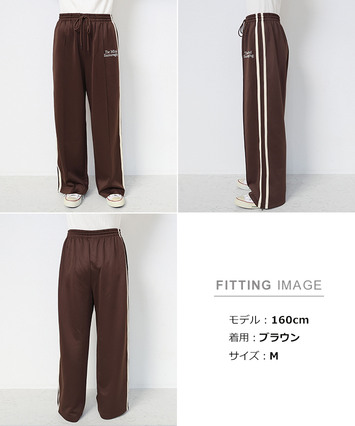 アンドミー andme トラックパンツ ライン 2way ジャージ