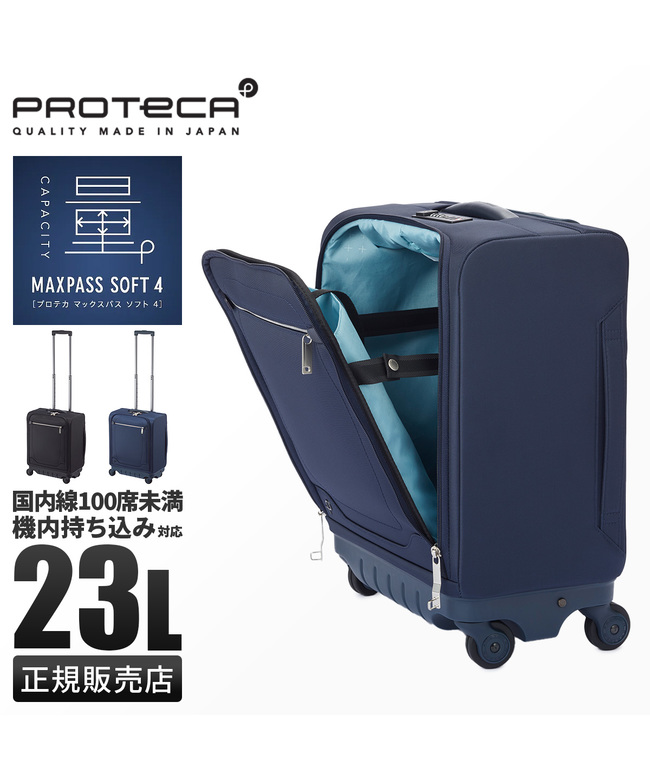PROTECA プロテカ 4輪 スーツケース/キャリーケース プロテカ Proteca 新商品/エース/プロテカ/マックスパスソフト4