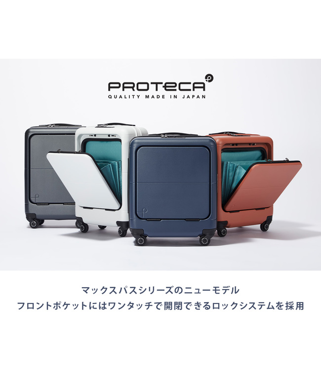 プロテカ Proteca 新商品/エース/プロテカ/マックスパス4/スーツ