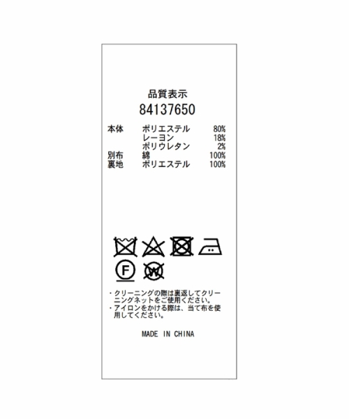 ダブルウエストタックミニスコート(505844448) | リランド