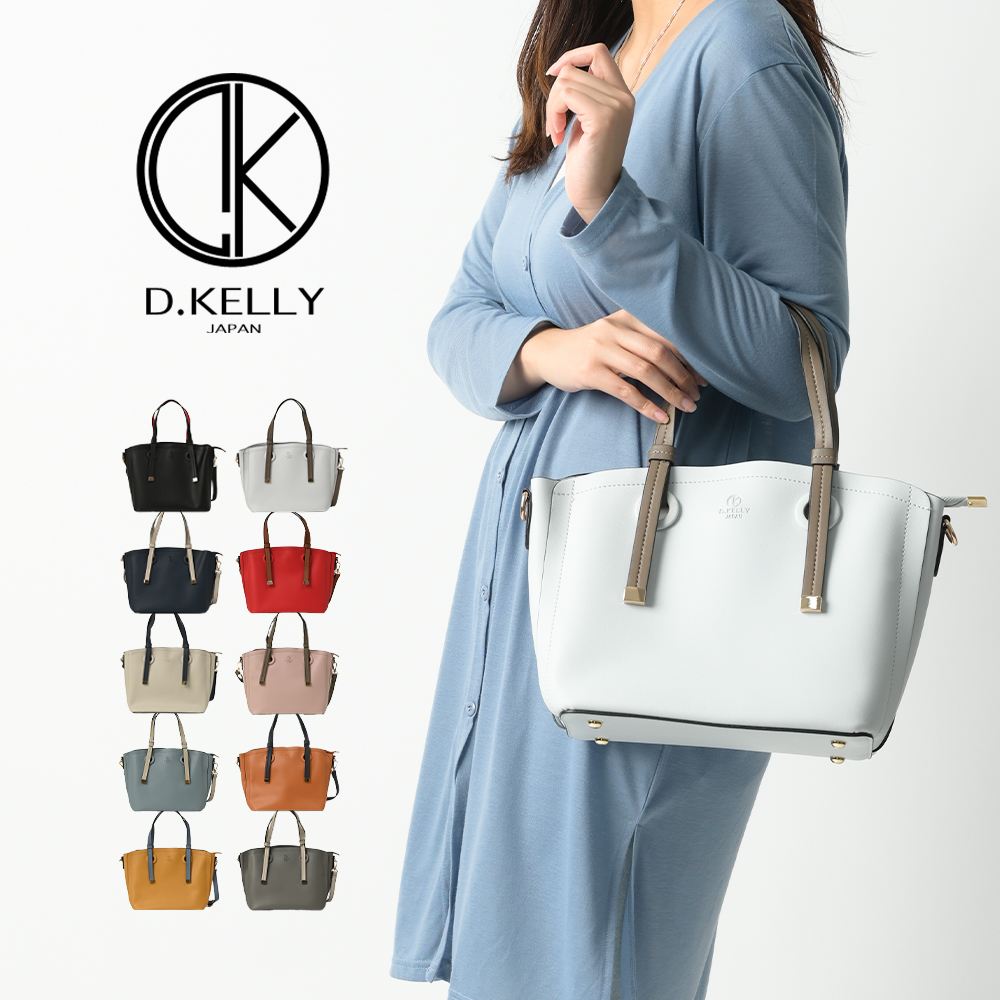 ディーケリー D.KELLY トートバッグ D.KELLY バイカラー ミディ