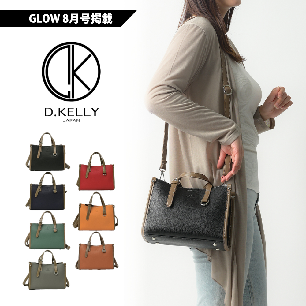 ディーケリー D.KELLY トートバッグ D.KELLY スクエア ミニ 2way ディーケリー D.KELLY トートバッグ D.KELLY スクエア ミニ 2way