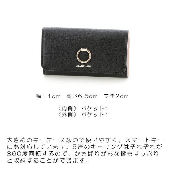 ジル スチュアート JILL STUART キーケース レディース ジル スチュアート JILL STUART キーケース レディース
