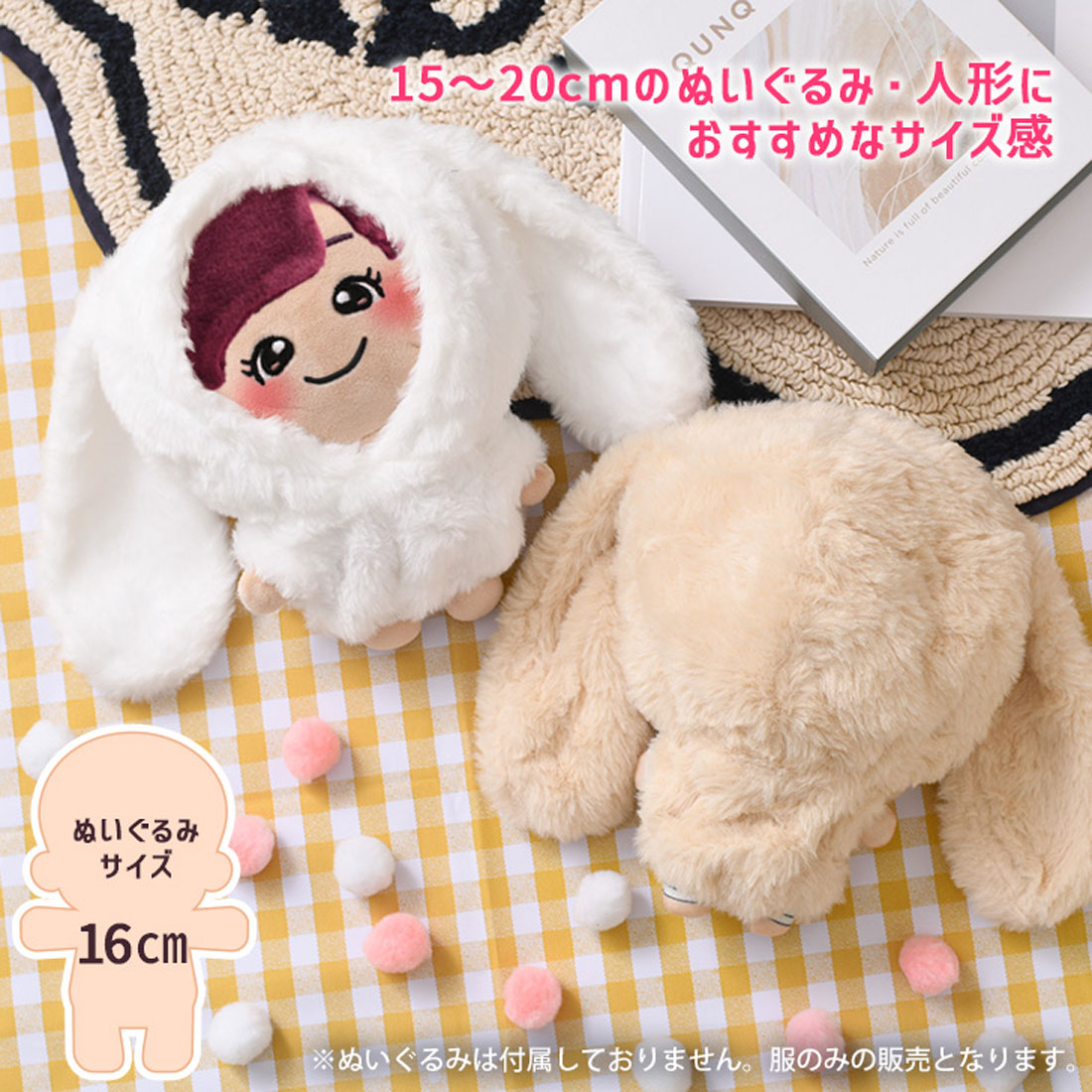 【もち プロフ確認推奨様】 恐竜さんの着ぐるみコスチューム ぬい服 リアルスタイル REAL STYLE ぬいぐるみ 服 ぬい服 15cm 16cm