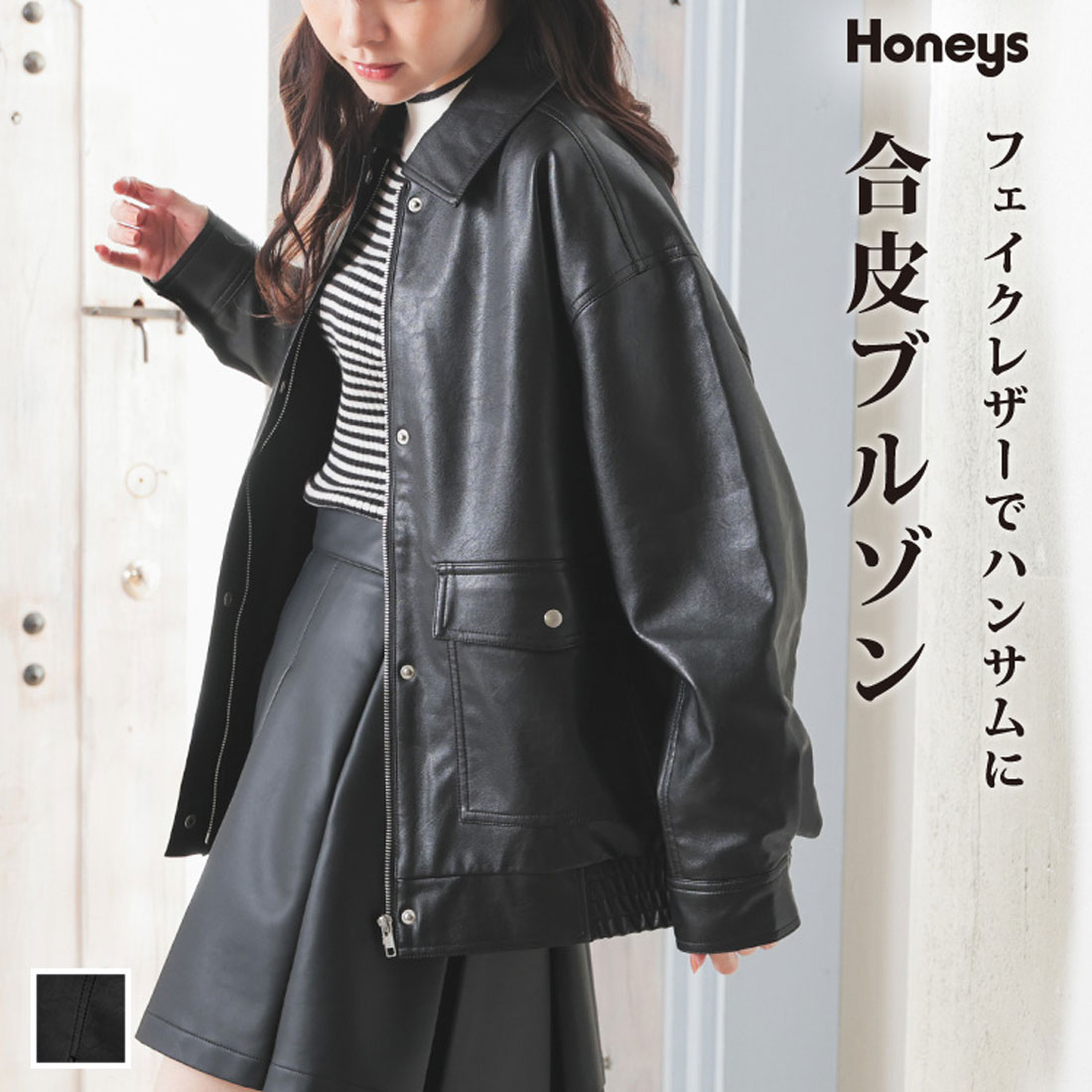 セール】ハニーズ Honeys 合皮ブルゾン アウター ジャンパー セール】ハニーズ Honeys 合皮ブルゾン アウター ジャンパー
