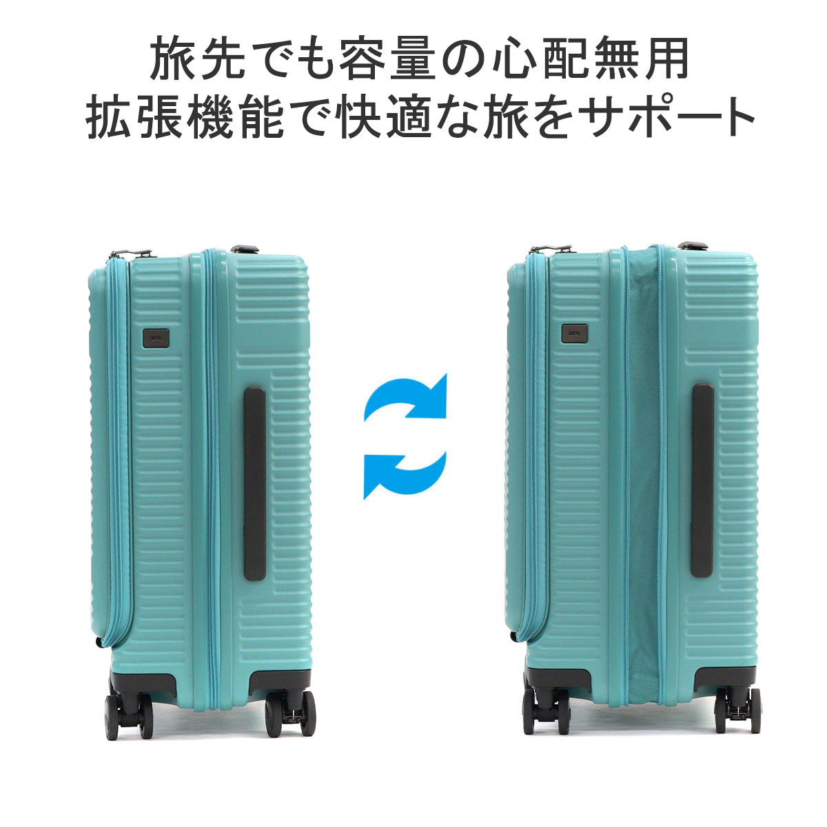 セール】エーストーキョー ace.TOKYO スーツケース 機内持ち込み