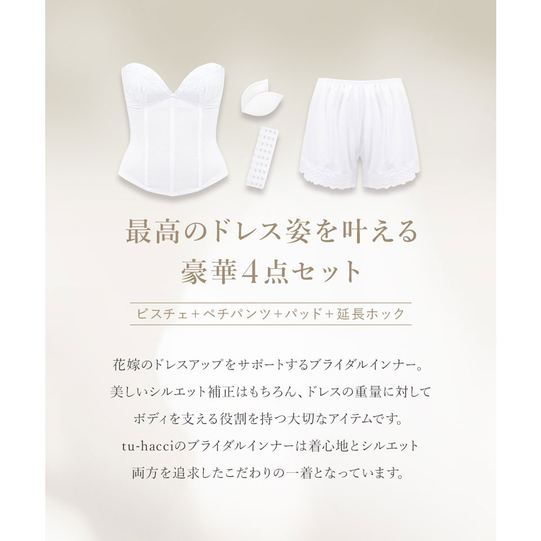 ツーハッチ tu-hacci 【EFGカップ】【リニューアル版 ツーハッチ tu-hacci 【EFGカップ】【リニューアル版