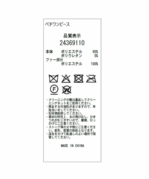 裾ファーレイヤードチュニックワンピース(506858053