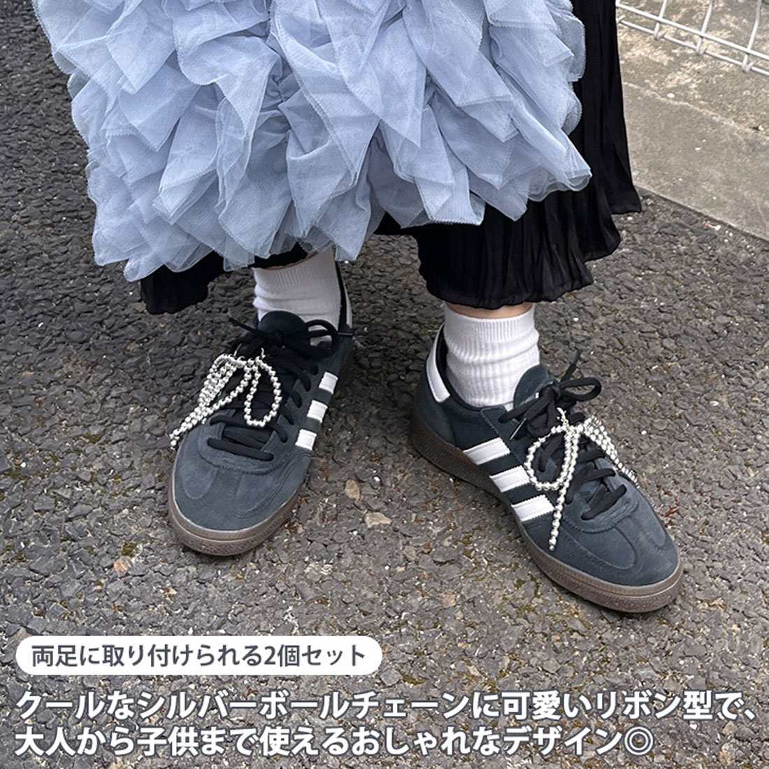 ピアス　と　靴 リアルスタイル REAL STYLE シューパーツ シューズピアス