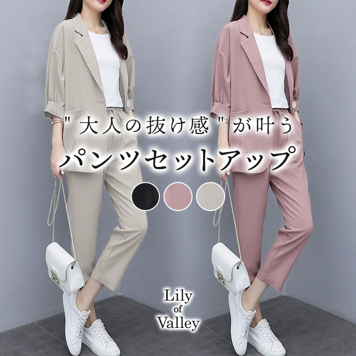 セール】リリーオブバリー Lily of Valley ジャケット パンツ
