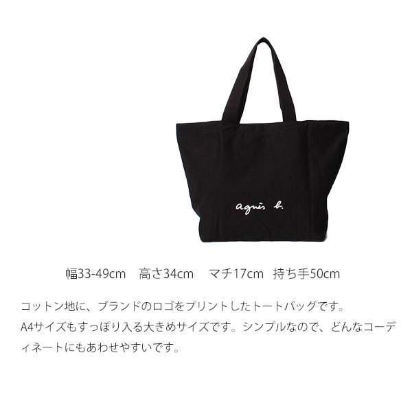 アニエスベー agnes b. ロゴトートバッグ GO03－01 アイボリー