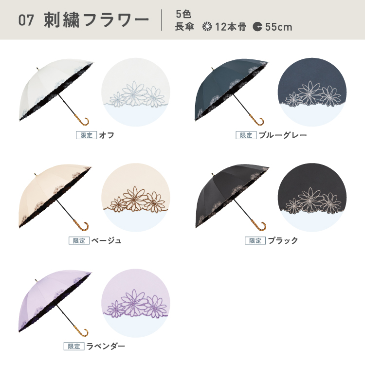 折りたたみ傘 完全遮光100% 最強の日傘UVO（ウーボ）3段折 刺繍フラワー UVO 折りたたみ傘 完全遮光100% 最強の日傘「UVO（ウーボ）」 3