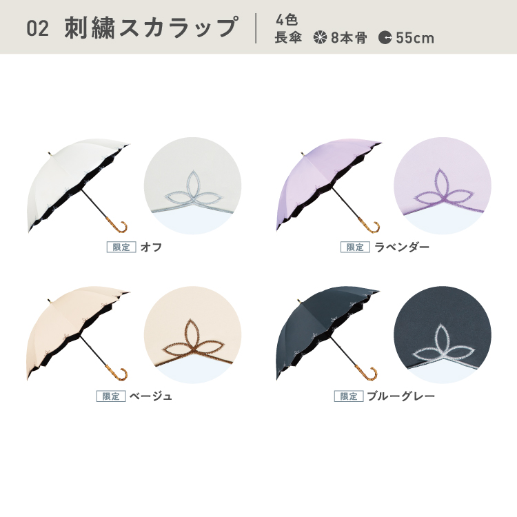 セール10%OFF】【Wpc.公式】最強の日傘 UVO（ウーボ）8本骨 刺繍
