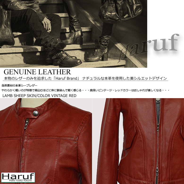 ハルフ Haruf ライダースジャケット レザージャケット 革ジャン ハルフ Haruf ライダースジャケット レザージャケット 革ジャン