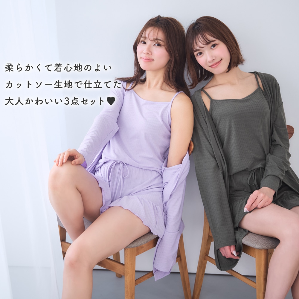 クーポン】【セール10%OFF】リブフリル ショートパンツ 3点
