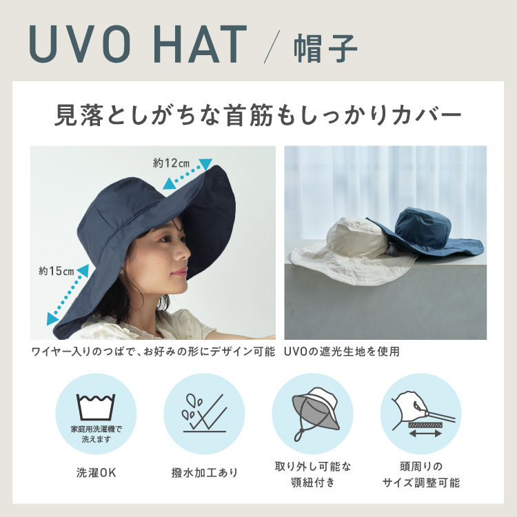 Wpc.公式】帽子 UVO(ウーボ) UVハット レディース ハット 遮光 Wpc.公式】帽子 UVO(ウーボ) UVハット レディース ハット 遮光