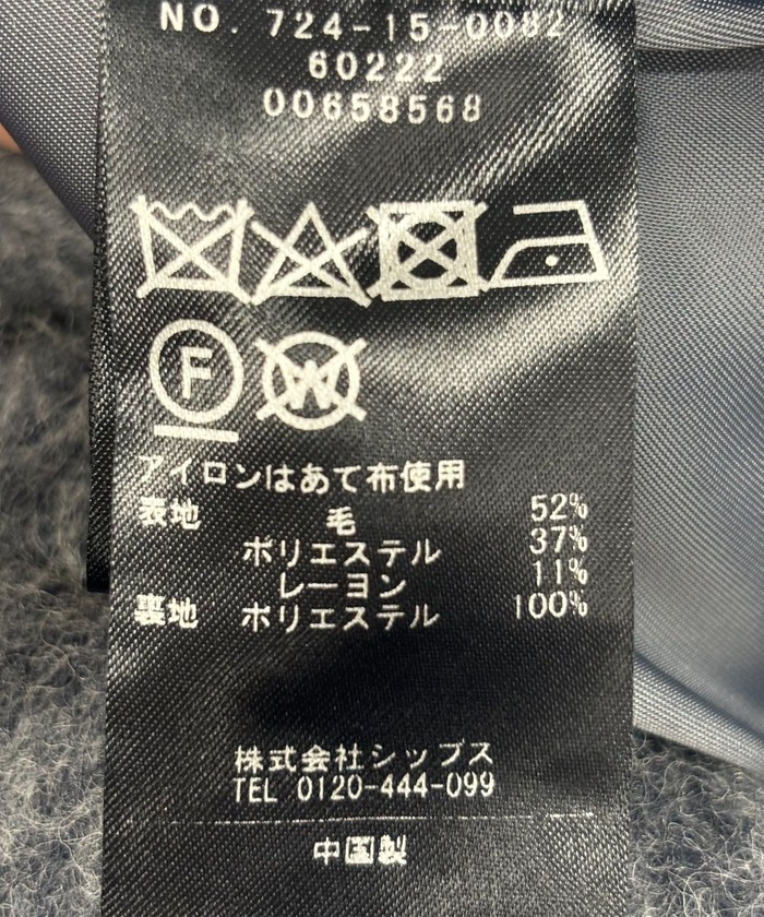 SHIPS any: ウール ミックス シャギー ノーカラー コクーン SHIPS any: ウール ミックス シャギー ノーカラー コクーン