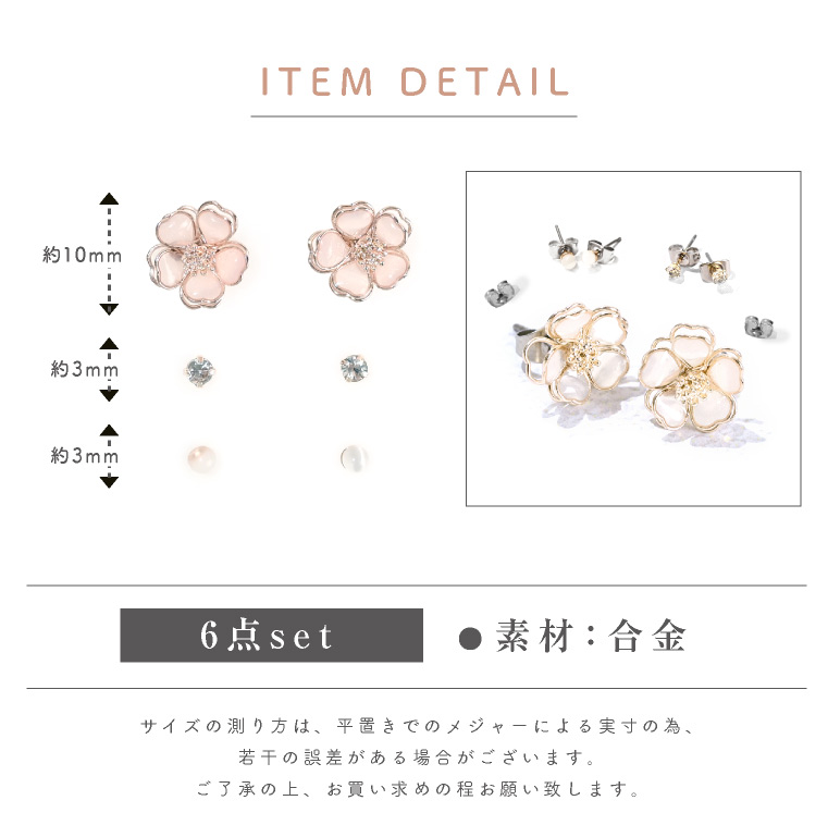 エクレボ exrevo ピアス セット 桜 小さめ シンプル 花 フラワー