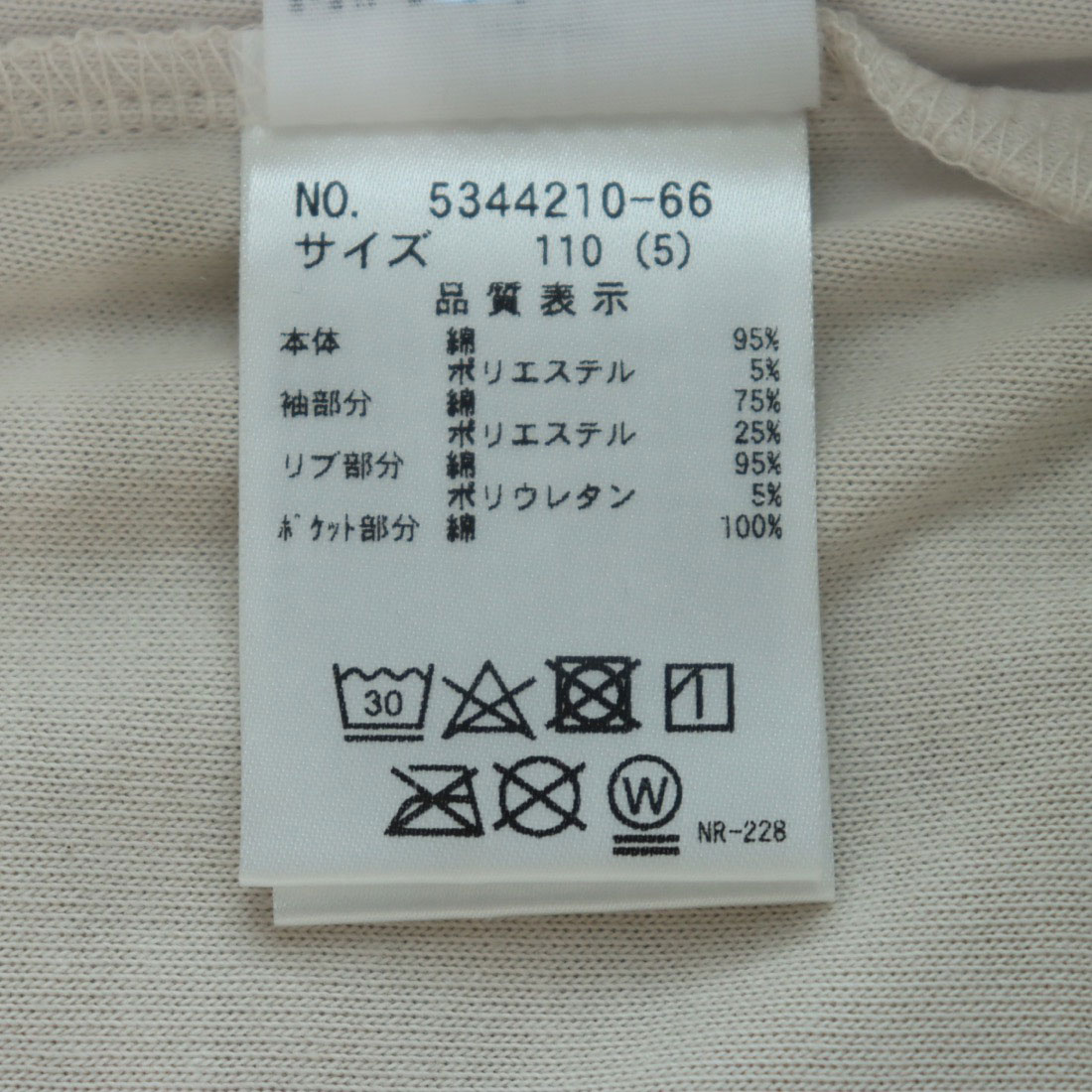 セール 50%OFF】クレードスコープ kladskap 電車刺繍袖ボーダー