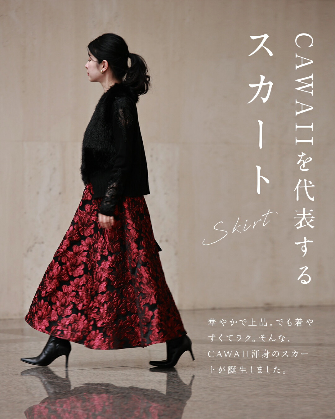可愛い柄‼︎バジャックのスカート カワイイ CAWAII 「才色兼備」花柄ジャガードスカート(507554369