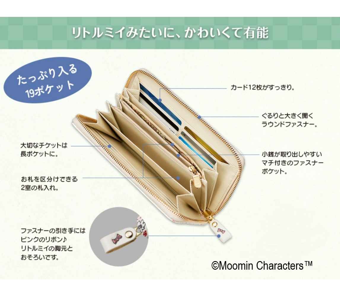ムーミン MOOMIN リトルミイ 花づくし（浅草文庫 牛革製長財布