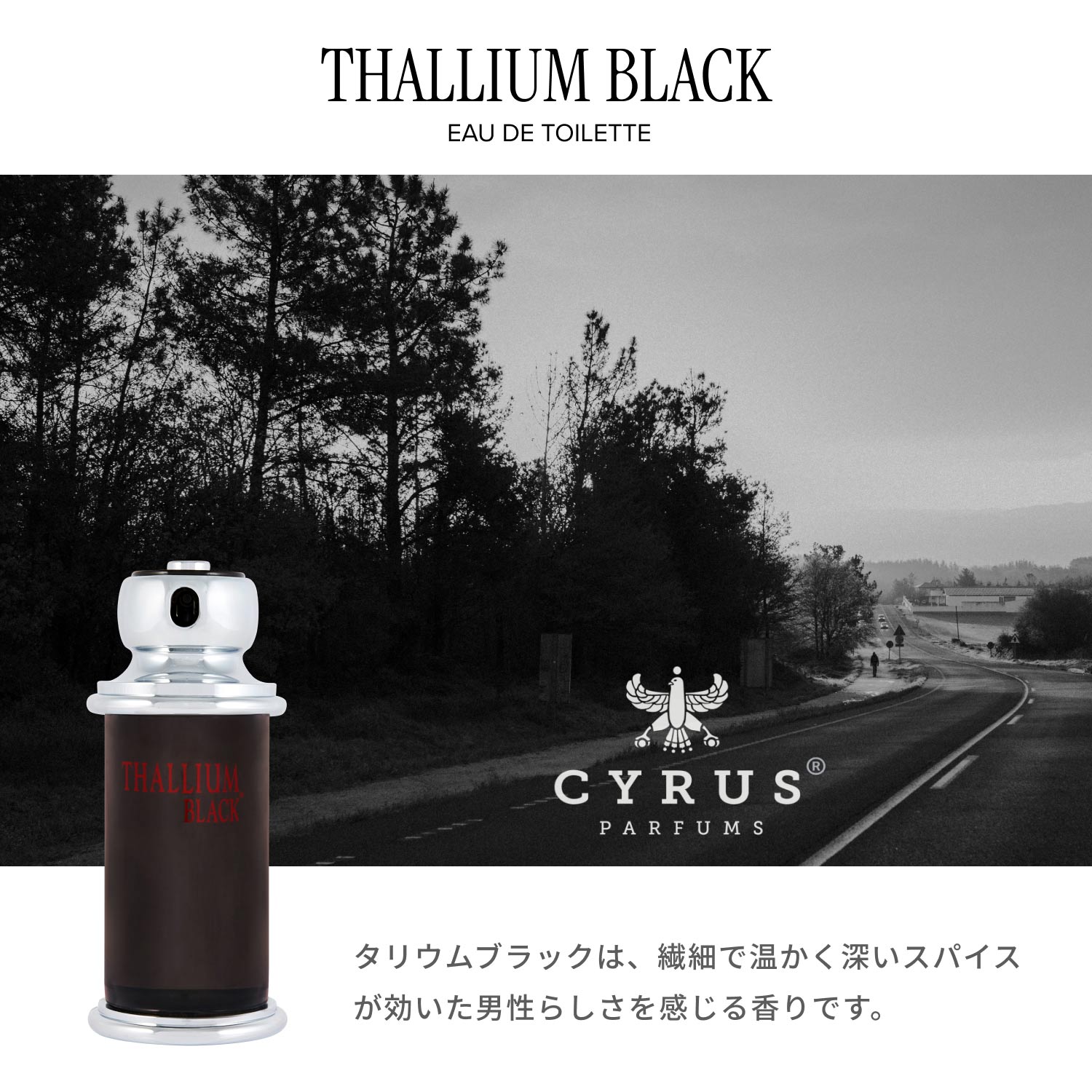 クーポン】サイラス CYRUS タリウム EDT 100ml THALLIUM Black