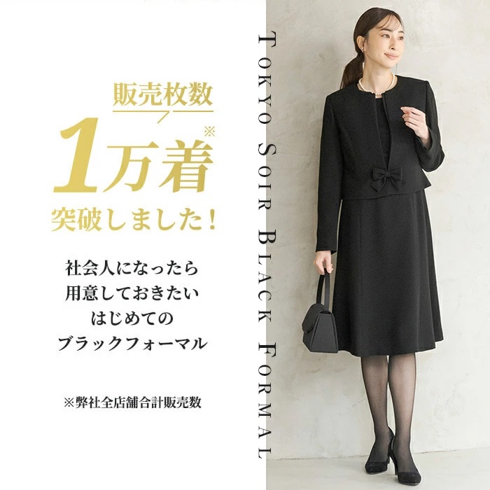セール 50%OFF】トウキョウソワール 東京ソワール レディース