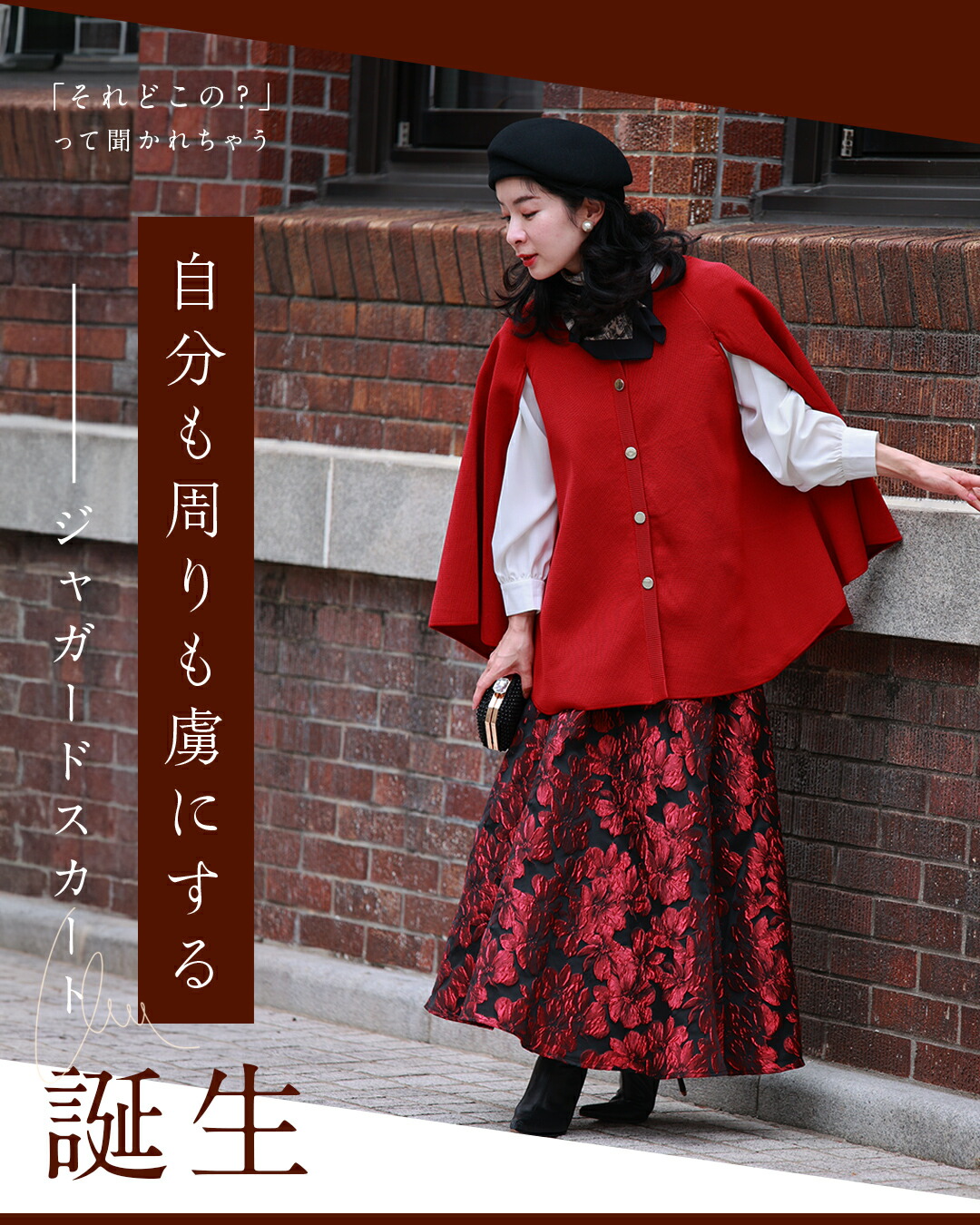 カワイイ CAWAII 「才色兼備」花柄ジャガードスカート(507554369
