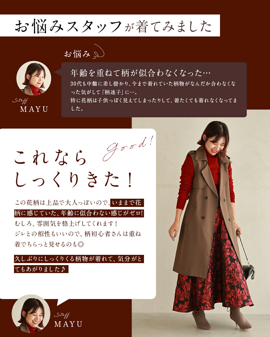 カワイイ CAWAII 「才色兼備」花柄ジャガードスカート(507554369