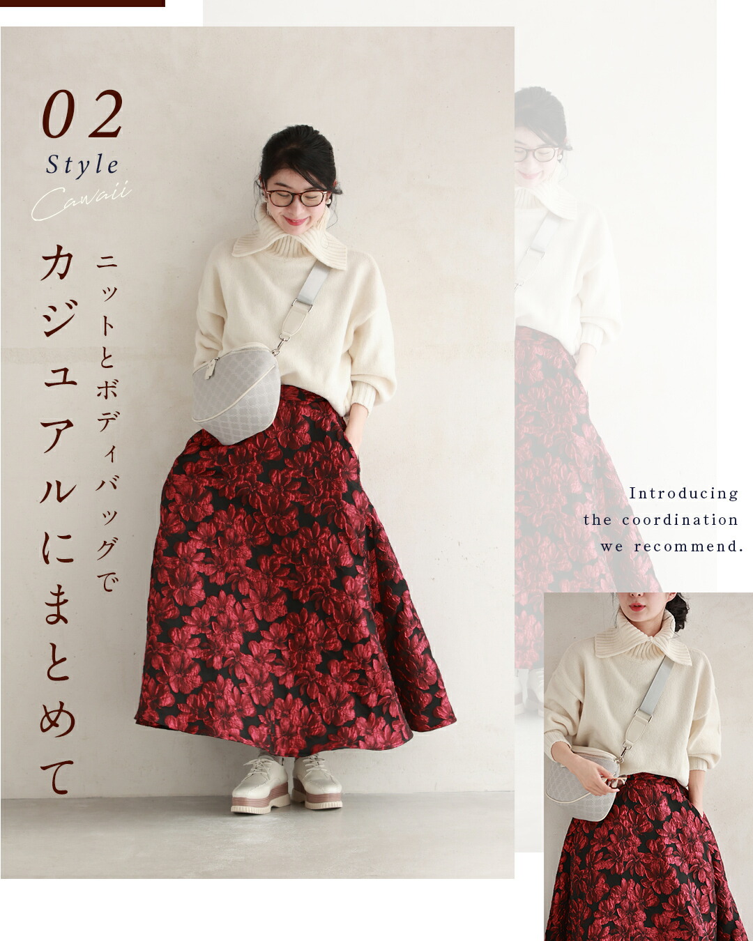 カワイイ CAWAII 「才色兼備」花柄ジャガードスカート(507554369