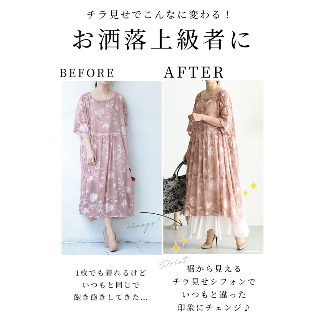 クーポン】サワアラモード Sawa a la mode ワンピースの下に穿く
