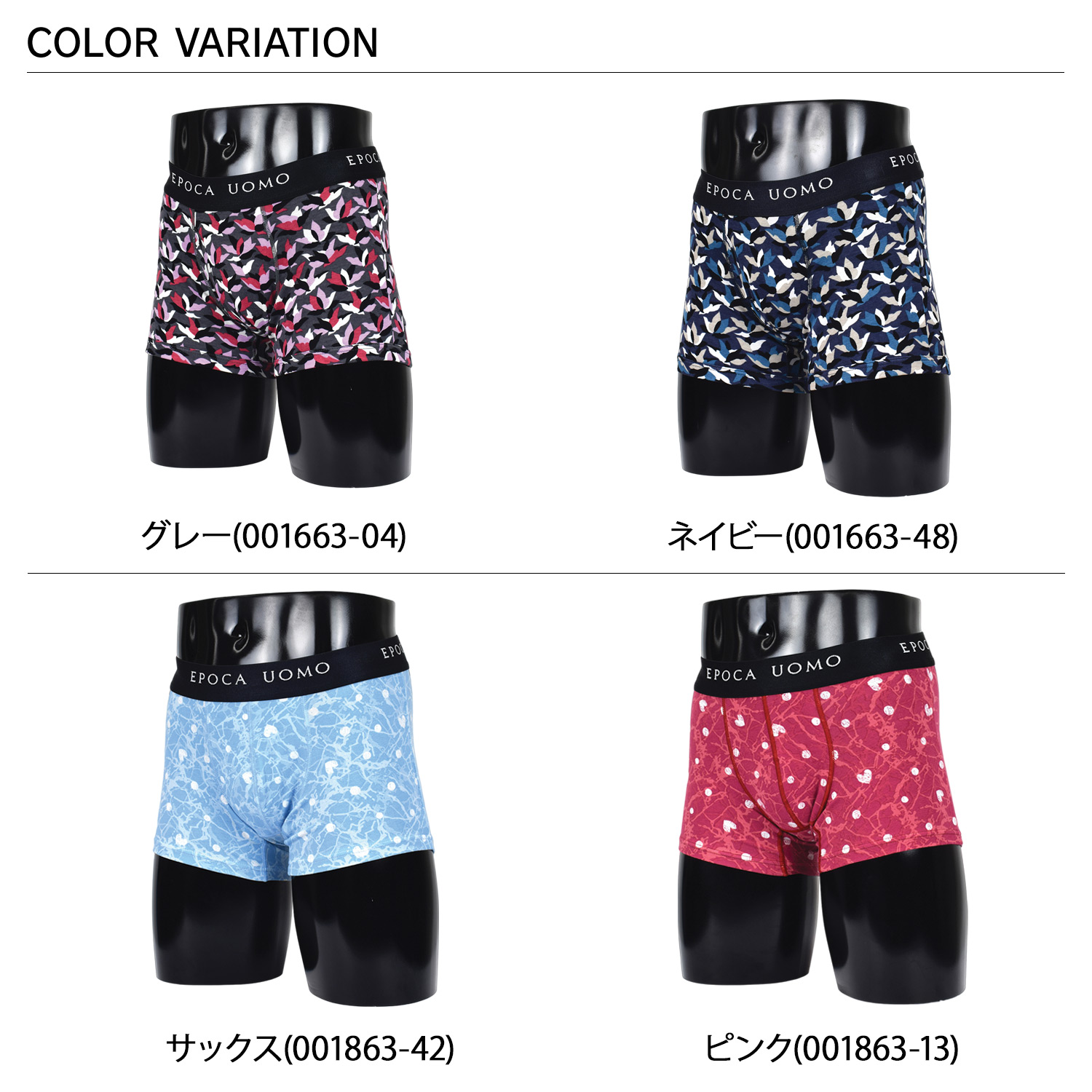 エポカ ウォモ EPOCA UOMO ボクサーパンツ 前開き ボクサー