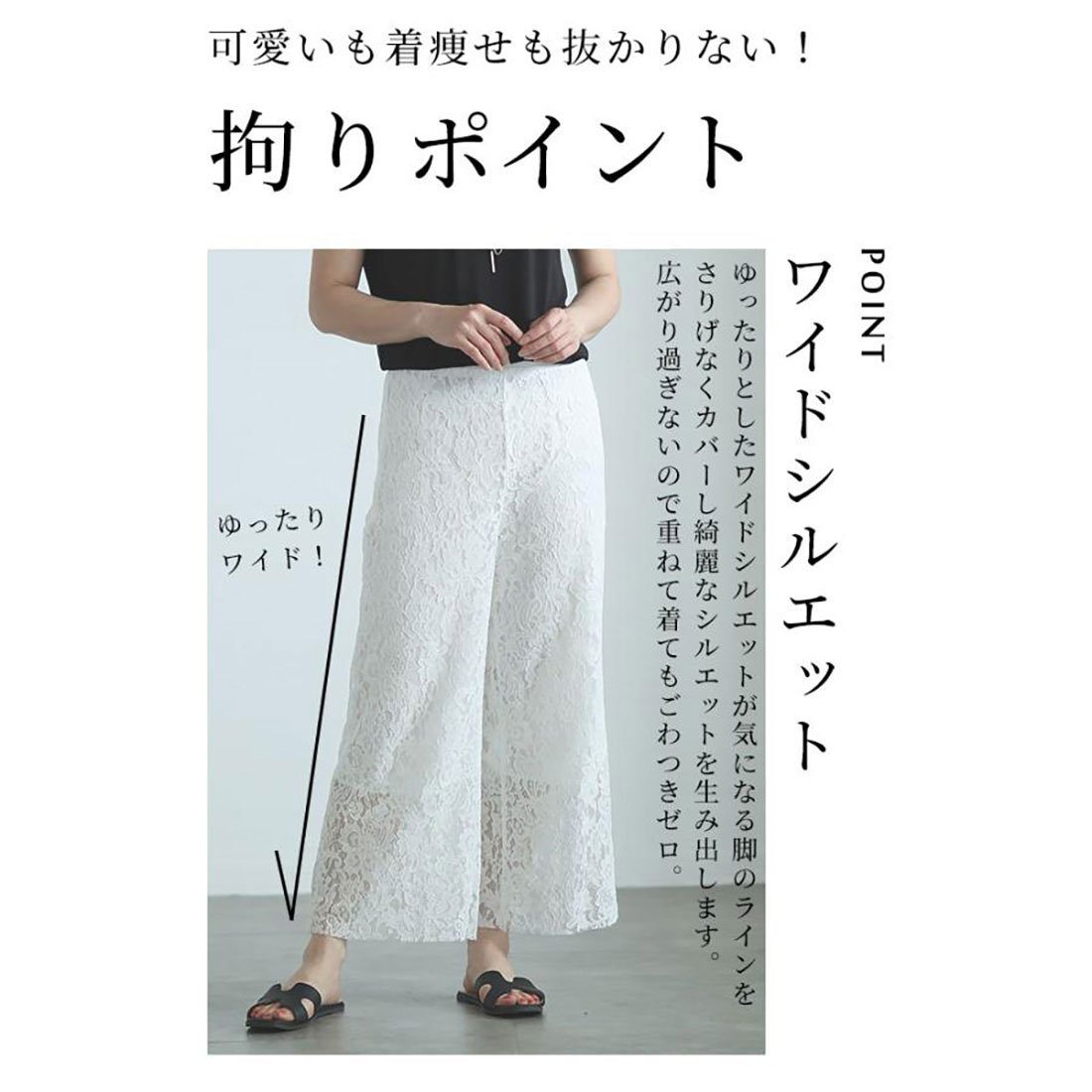 サワアラモード Sawa a la mode ワンピースの下に穿くレース