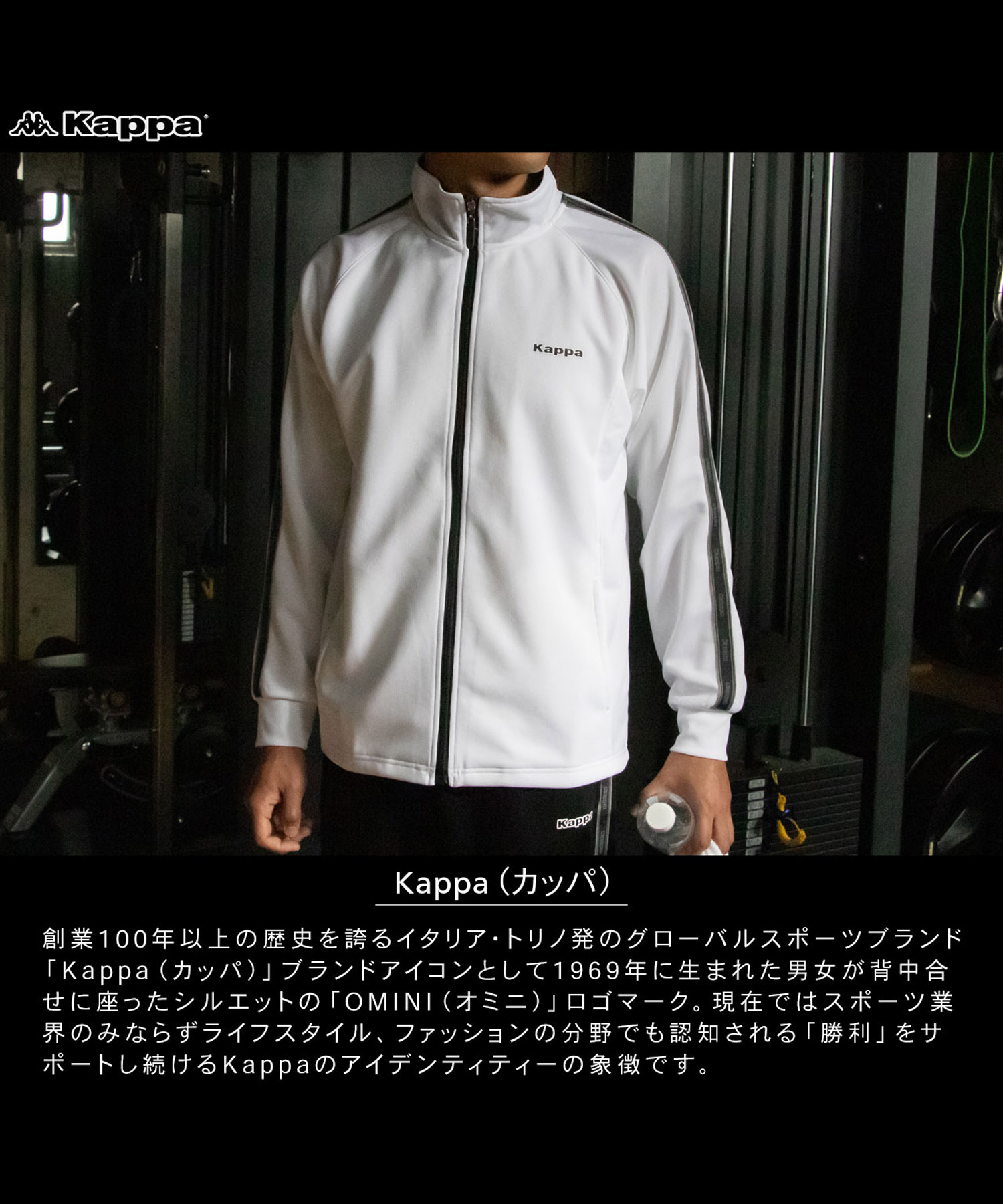 セール】カッパ Kappa ジャージ セットアップ サイドロゴテープ