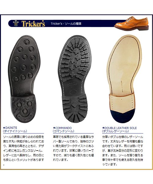 トリッカーズ Tricker's トリッカーズ Trickers サイドゴア トリッカーズ Tricker's トリッカーズ Trickers サイドゴア