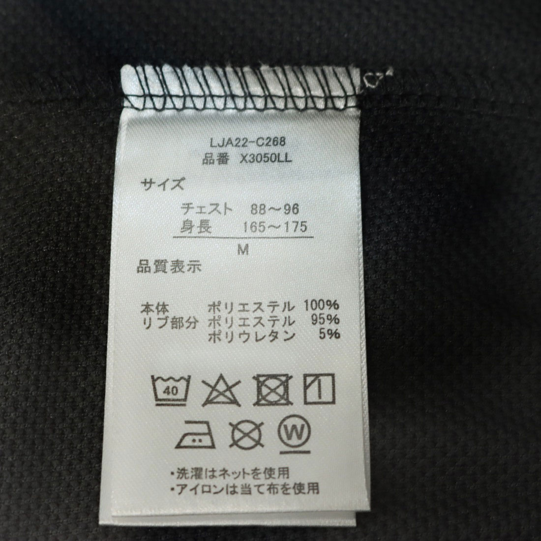 ロット LOTTO 吸汗速乾 ドライブリスター ジャージ 上下セット/M ロット LOTTO 吸汗速乾 ドライブリスター ジャージ 上下セット/M