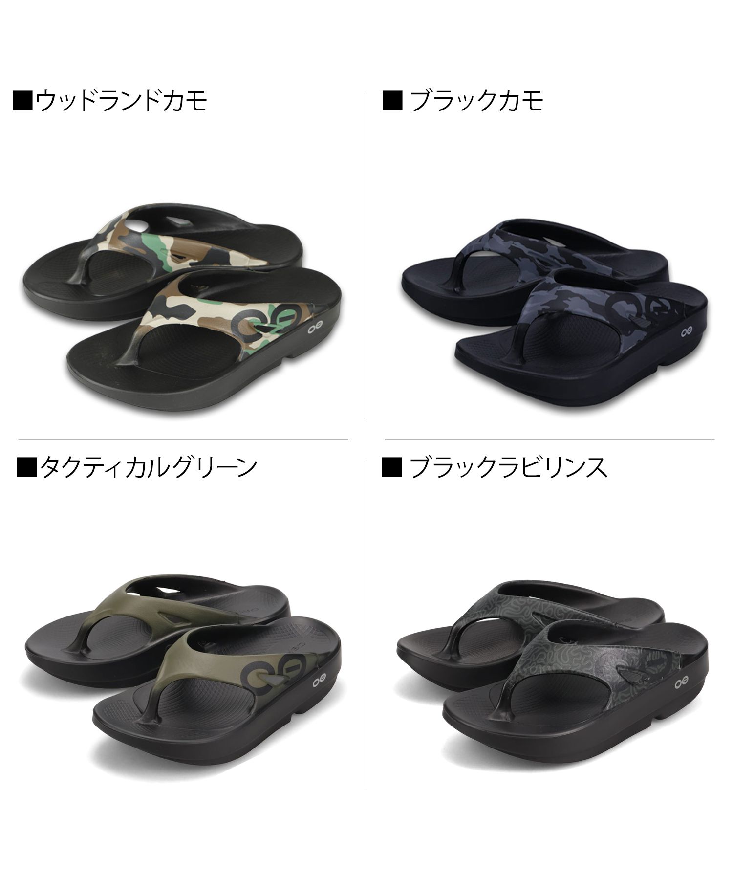 【男女共通OOFOS ウーフォスOOriginal リカバリートングサンダル ウーフォス OOFOS ウーオリジナル スポーツ サンダル リカバリー